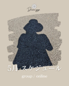 2025年5月グループレッスンスケジュール